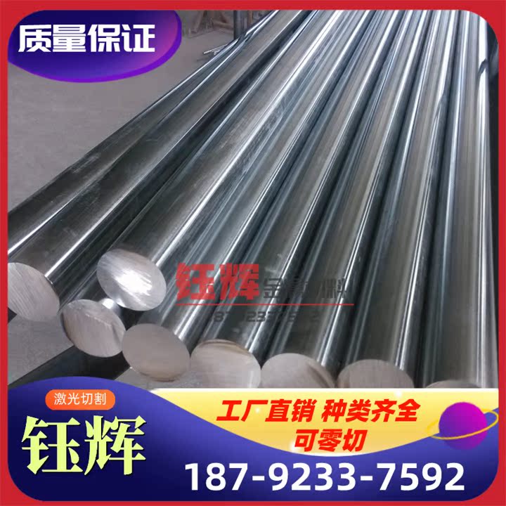 蒙乃尔400/K500高温合金板GH3039/GH4169/625/600哈氏合金C-276棒