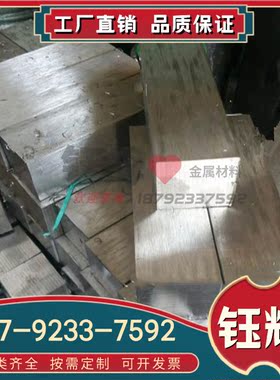 0Cr18Ni12Mo2Ti 谆尚奥氏体不锈钢 SUH35 钢板 53Cr21Mn9Ni4N钢棒