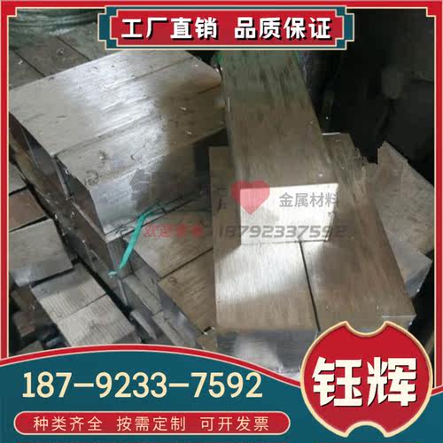 0Cr18Ni12Mo2Ti 谆尚奥氏体不锈钢 SUH35 钢板 53Cr21Mn9Ni4N钢棒