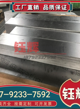 WE94 镁合金 AZ61A 镁锭 AZ40M 镁块 ZK61S ME20M 镁棒 MB15 镁板