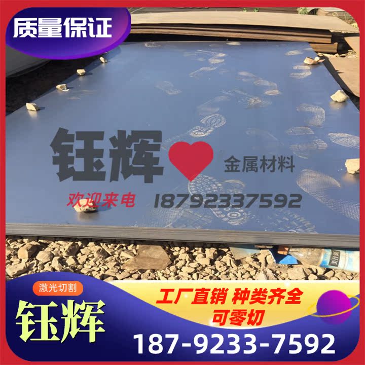 M280VK冷板 SPHC-PO汽车钢 B210P1冷轧板 DC01 1CR18NI9 定尺开平