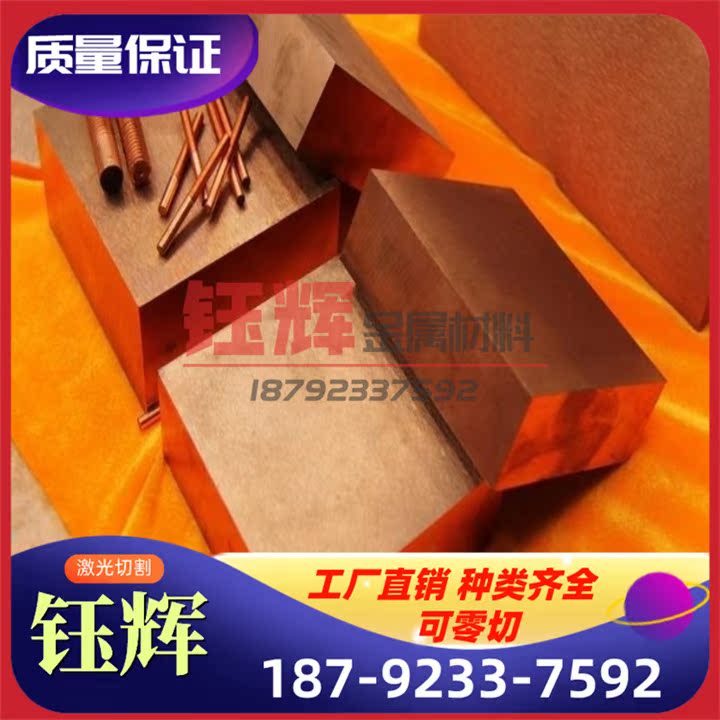 CuNi30Mn1Fe CuNi7Zn39Pb3Mn2铜合金排CW120C圆棒CW300G板材供应