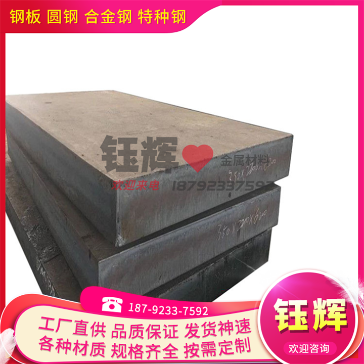 定制GH2130铁镍高温合金 GH2130精密无缝管 高温合金板 激光切割