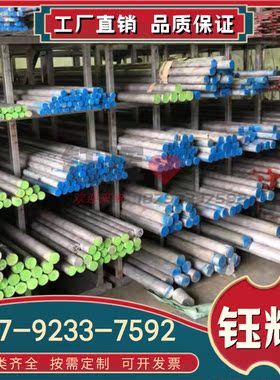 优质SUS631 沉淀硬化不锈钢圆钢SUS316 板材SUS404规格齐全