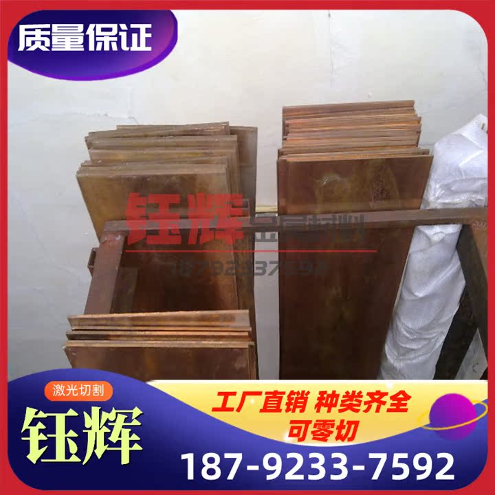现售Cu-61 Cu-b1线 C23030 C24000 CA110 CA102铜合金板CA210 OT4