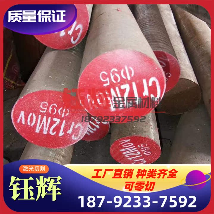 现货 M4-PM模具钢 毛料 锯床切割 铣磨加工 精料 规格齐全 优惠