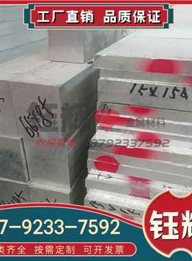 供应G-AlCu4TiMgka Al-Zn6-MgCu铝合金棒ACP6000 GB-AlSi10Mg铝板