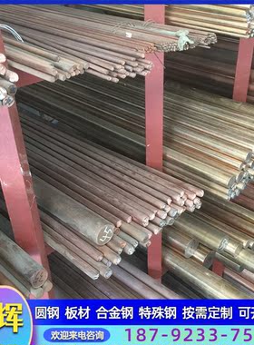 QAL7铝青铜C63000铜合金CuAL10Fe3棒料QA17铜板料QAl9-4铜板 铜棒