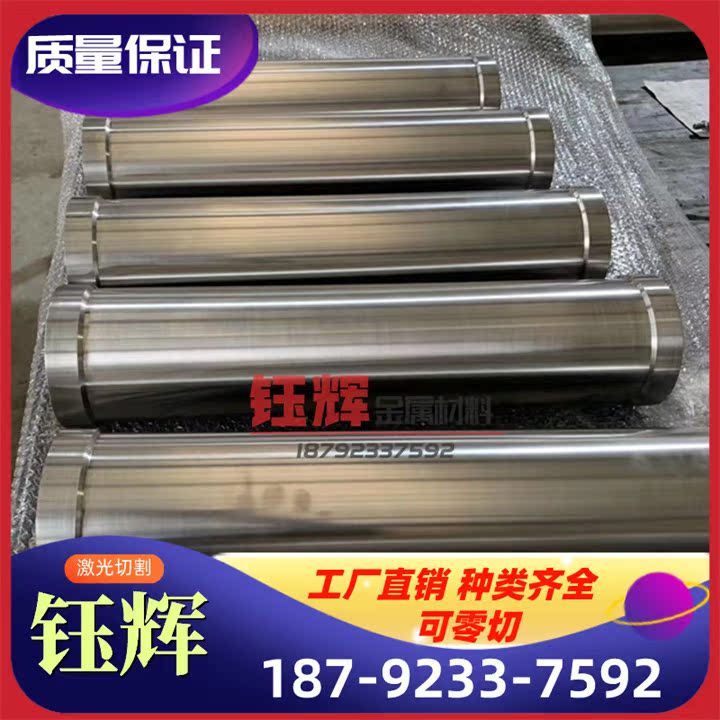 incoylo800 25合金钢 高棒温合金GH4169 GH3625圆FTR GH3600圆钢8