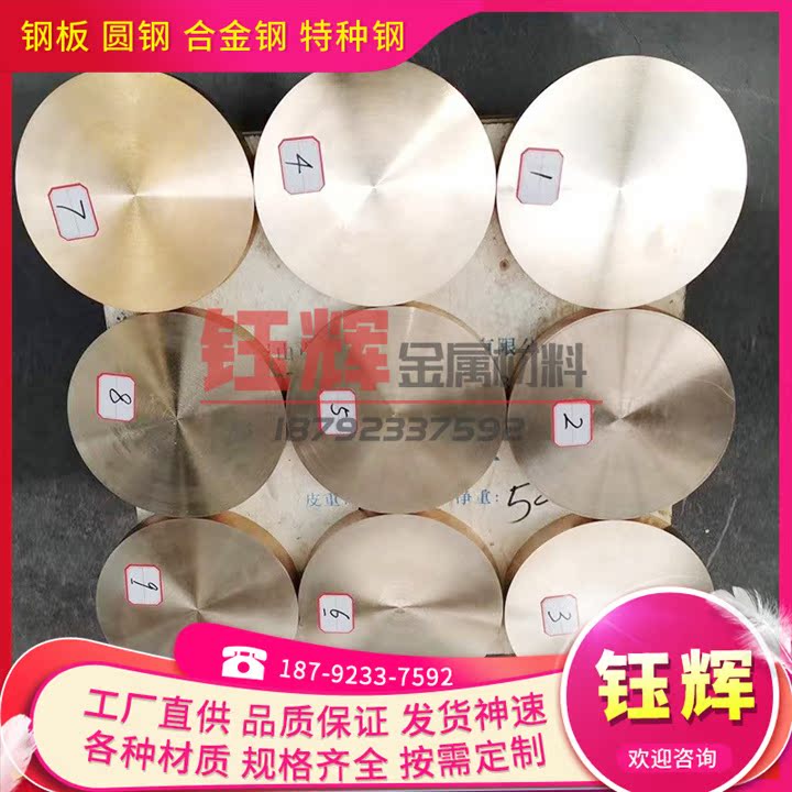 CA105铝青铜QAl10-5-5铜合金 QAl10-5-5 铜板铜排 CAC702铜棒铜带