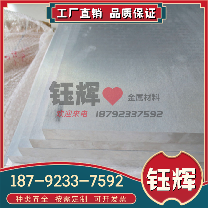 铝合金棒AZ31B AZ61 AZ80 ZK61 AM60WE94WE43铝铝板 规格全可零切