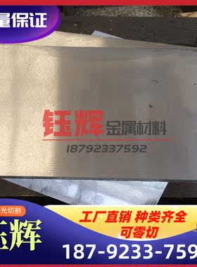 CR5MO1V BA2 Z38CDV5钢板 A2合金钢板 9Mn2V工具钢板 02 模具钢板