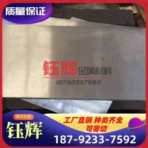 S139 塑料模具钢 FS139 XPM40H圆钢 M202 3Cr2MnNiMo 638钢板零切