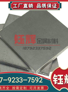 Ti-10-2-6 钛合金 ZTA10 ZTA12 ZTA13 钛光棒 ZTA8 ZTA7 薄厚钛板