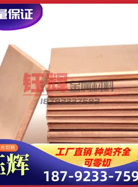 QA19-2 铝青铜 QA19-3 C60500 铝青铜棒 C6191BE-F 青铜板 薄厚板
