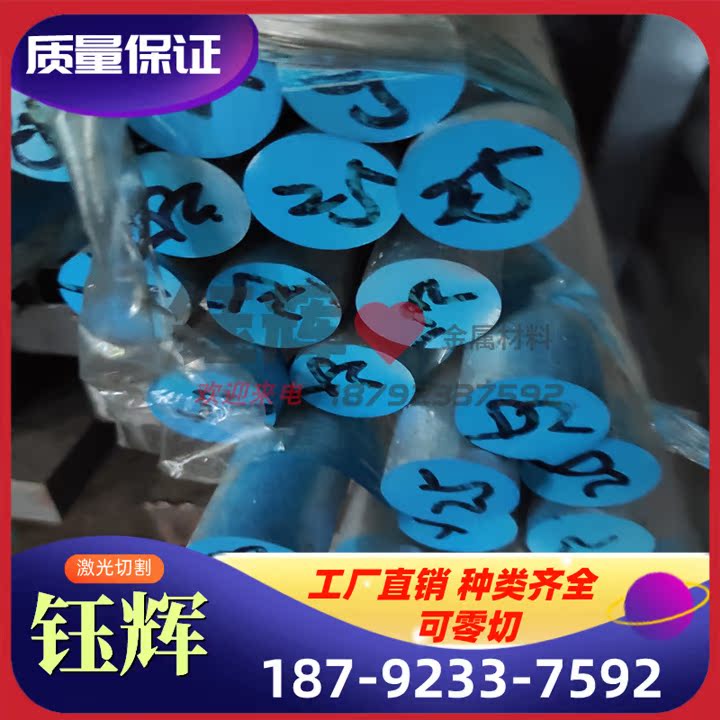 AZ80A、00AZ91D镁铝合金管材 圆棒AZ31B AZ61A 薄板 板材 现货