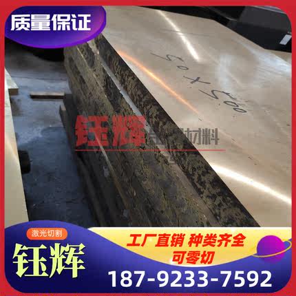 现售铜合金线材C76000 C76100 C80100铜棒 C80410铜排 C81100铜板