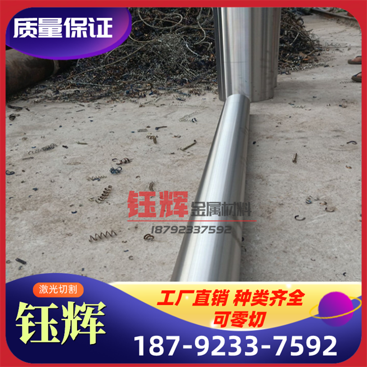 诚信供应GH5188高温合金GH5188管monel400棒材 monel400合金板