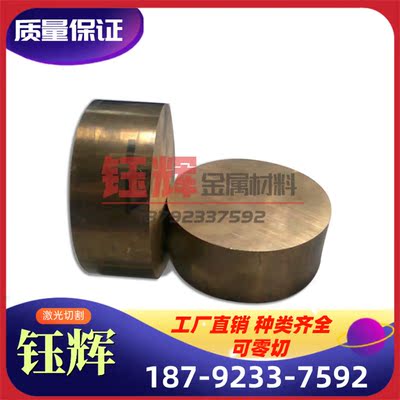 优质供应C14510 C14710 C14720 C17000黄铜 磷铜 白铜棒板管线条