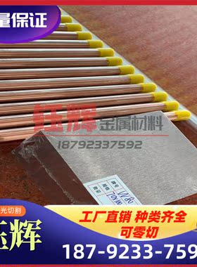 hpb59-1黄铜管C2720环保ZCuZn25AL6Fe3Mn3铜棒HBSC4铜合金CAC304