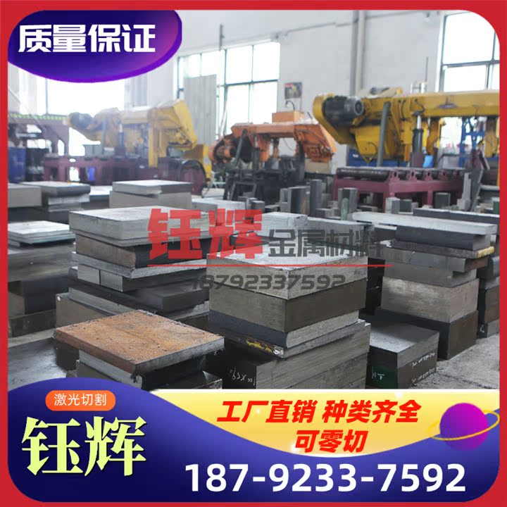 8MnSi合金工具钢 钢板8MnSi冷作模具钢Cr06圆钢9Mn2V量具刃具用钢