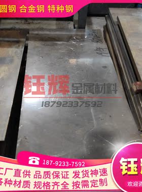 优质铜合金C91100 C91300 C91600 C91700 铜棒 板卷带可分条