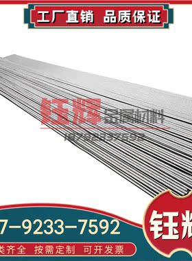 供应 TC8 7Al-4Mo 4970D Ti60钛合金 纯钛板 钛管 钛棒 可零切