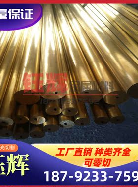 激光C70260铜合金 C70100板材 C70200棒料 C70250铜带 C70500铜管