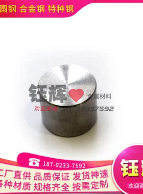 SKH9钢材SKH51生料W6Mo5Cr4V2锻件M42圆棒 钢板m2 熟料6542高速钢