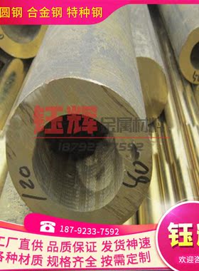 C38000 铅黄铜 C37800 铜板 铜棒 C83600 C83800 铜管 铜套 铜排