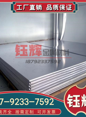 ZK61锻压镁板 ZK61M AZ31B-F 镁合金板AM60B镁合金板材  质量保证