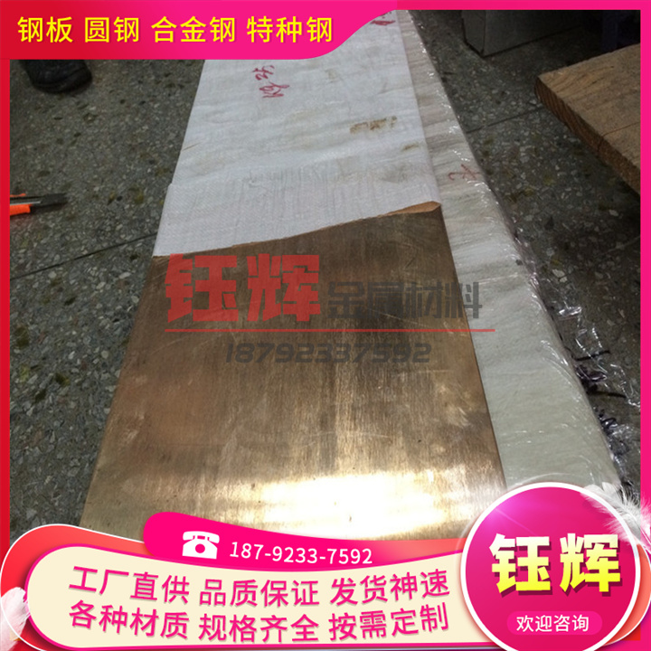 BZn15-20 C7701 C7541 C7100 B19白铜C7541锌白铜 C7521白铜带