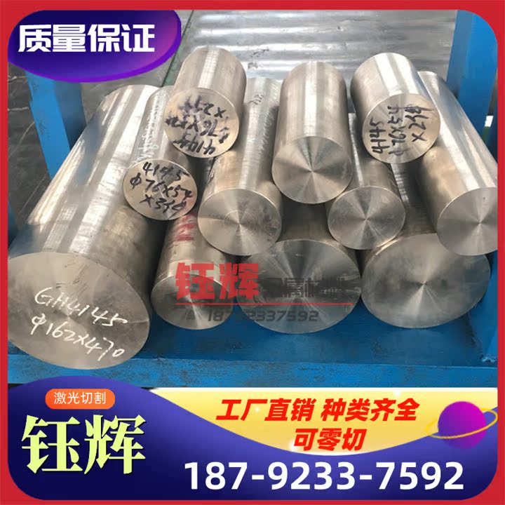 供应因科耐尔钢板625/600/800H高温合金GH3030/3039/4169哈氏C276