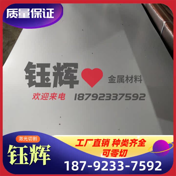 S550GD S350GD S320GD高强冷轧板 Q215XRB冷轧卷 HC260YD+Z酸洗板