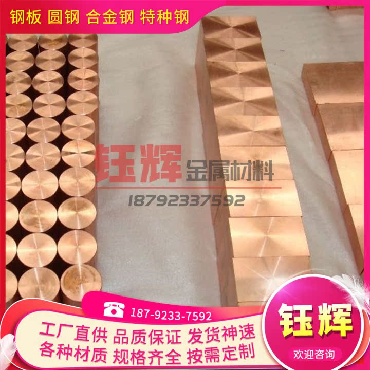 优质铜合金CuNi25(2.0830)CuNi30Fe2Mn2(2.0883)铜棒板卷带可分条