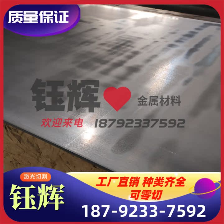 B510LA冷轧板 JSC340P冷轧低合金汽车钢SPHT1 B500LA高强度冷轧带