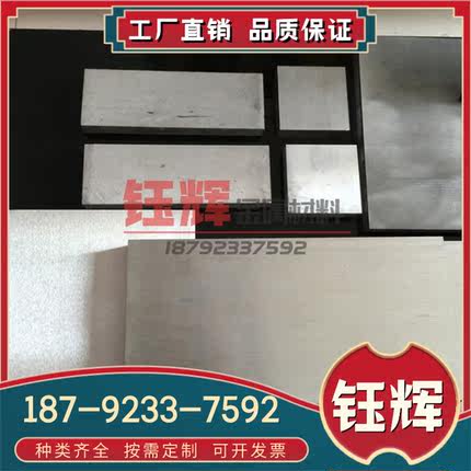 ZM7 ZM6 ZM10 镁合金M11312镁棒 镁板 AZ31C镁合金卷AZ31B 可定尺