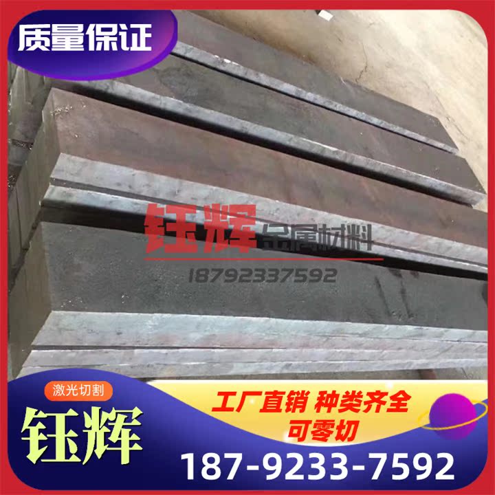 现货X215CrW121KU模具板料12XH2合金钢1.5732 SNC815 ML20CrMoA冷