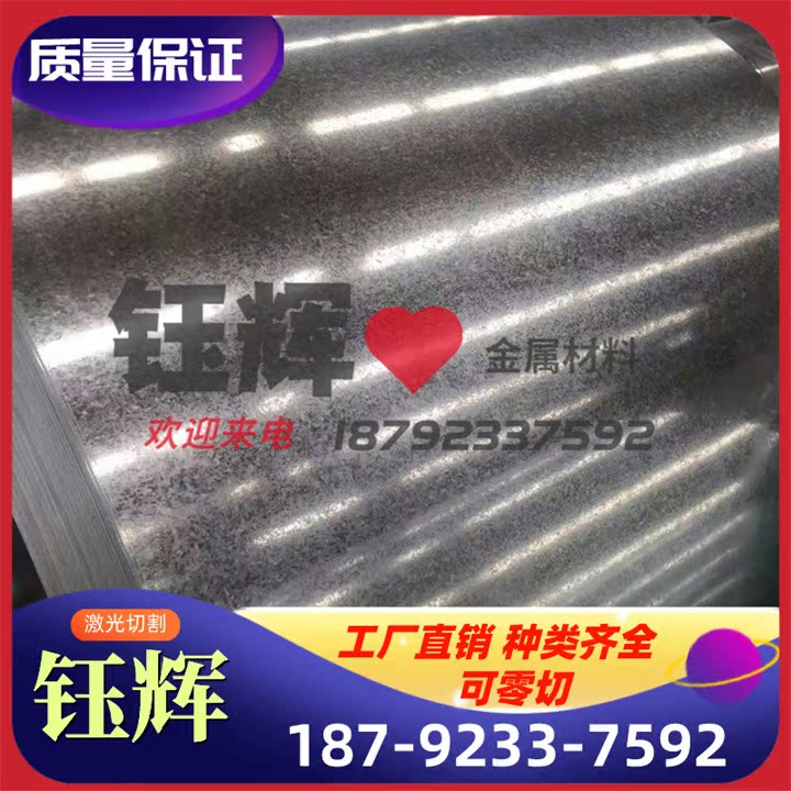 宝钢正品低合金高强度汽车冷轧板 CR340LA CA280/440VK DC01+ZF