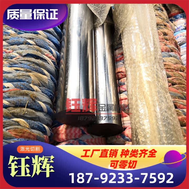 变形高温0合金 时效化硬型Fe基JEV合金 GH2G18圆钢 H2036圆棒 钢