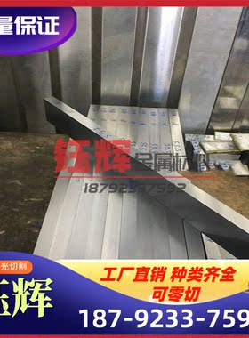 供应38CrMoAl A33382 40CrV合金钢 模具钢 精板光板 选购