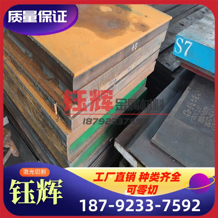 SGT/ ACD37/SLD/ SLD8圆钢模具钢圆棒钢板40CRMO/30CRMO钢棒