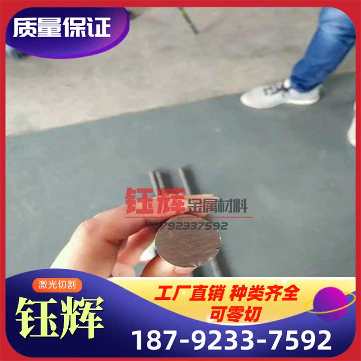 4902车光钛棒Grade11 6Al-6V-2Sn耐高温钛合金板Grade C-3钛带AMS