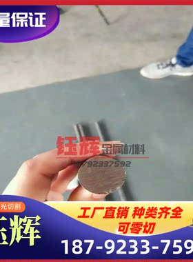 4902车光钛棒Grade11 6Al-6V-2Sn耐高温钛合金板Grade C-3钛带AMS