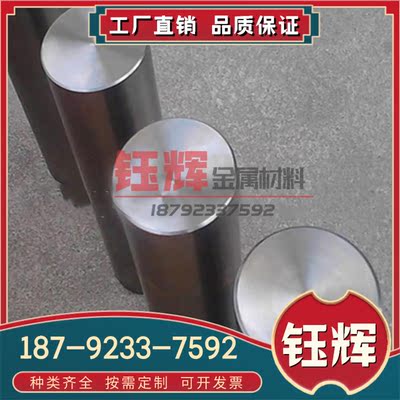 SnTi10 钛合金 Gr1 Gr2 Gr3 厚薄板 TC3 TC4 钛圆棒 AMS4977 钛管