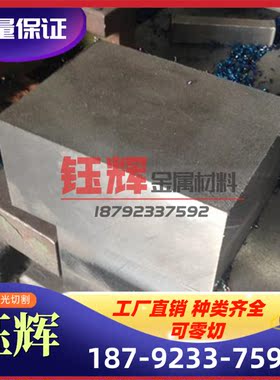 现货Cr8MoWV3Si(ESR5)新型冷作模具钢Cr8Mo2VSi 10Ni3MnCuAl硬料