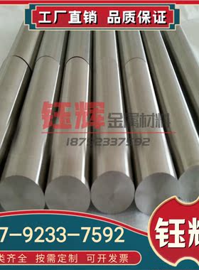 国产高导磁ti6al4v钛合金板材 优质进口tc4钛板 TC20航空钛合金板