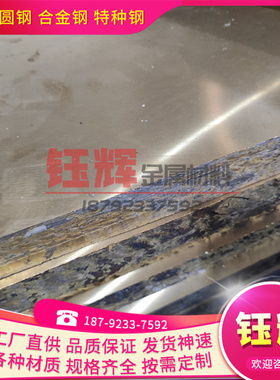 CW703R铜合金Cw704R铜棒CW705R铜板CW706R CW707R CW708R Cw709R