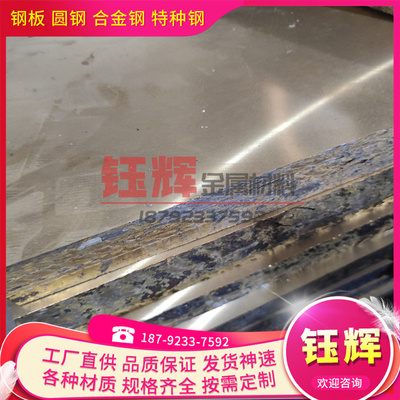 CW703R铜合金Cw704R铜棒CW705R铜板CW706R CW707R CW708R Cw709R