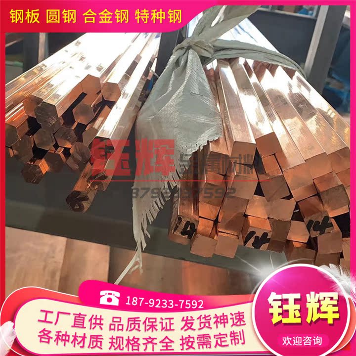 优质铜合金SCB3 SCB6 DCB1 DCB3 PCB1 HCC1铜棒 板卷带可分条
